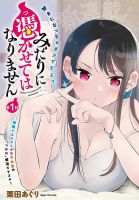 Midari ni Tsukasete wa Narimasen - Comedy, Manga, Romance, Supernatural